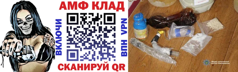 АМФЕТАМИН Розовый  Катайск 