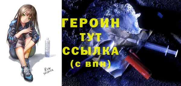 героин Балахна